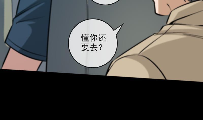 劫天运韩漫全集-第52话 走场子无删减无遮挡章节图片 
