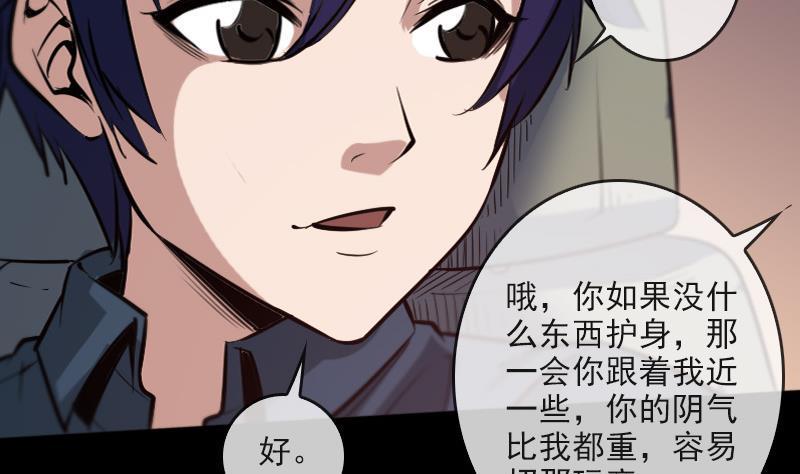 劫天运韩漫全集-第52话 走场子无删减无遮挡章节图片 