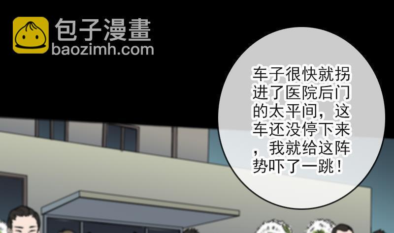 劫天运韩漫全集-第52话 走场子无删减无遮挡章节图片 