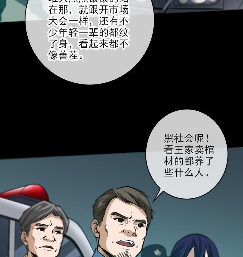 劫天运韩漫全集-第52话 走场子无删减无遮挡章节图片 