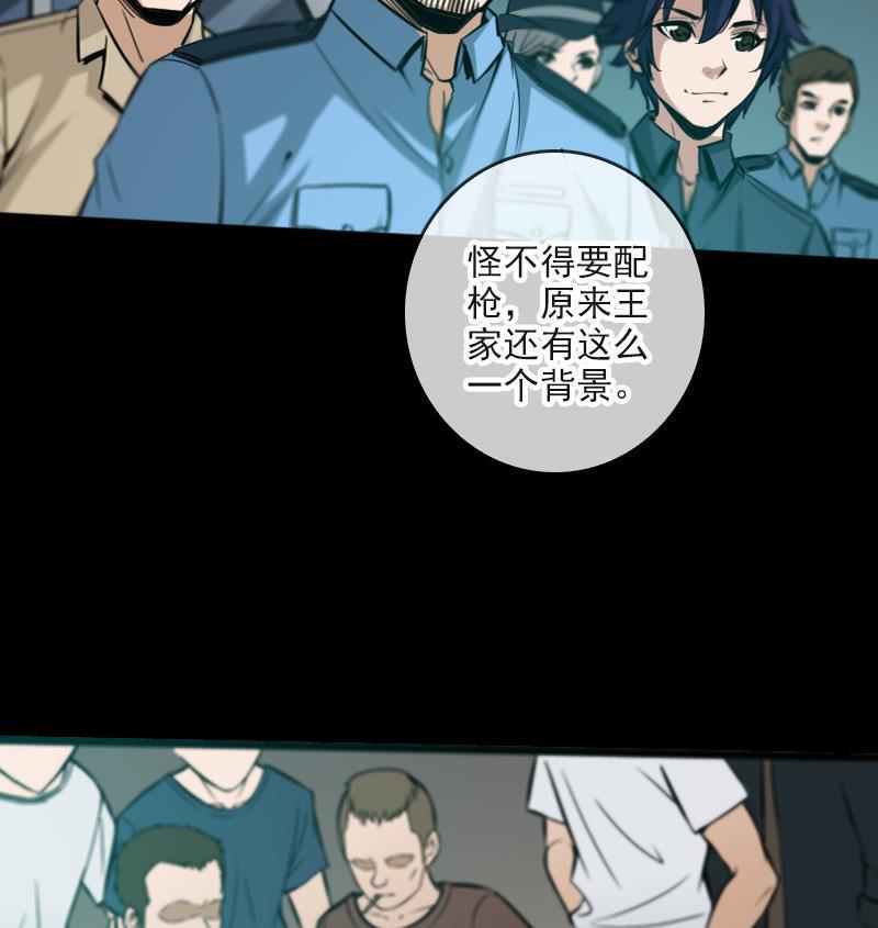 劫天运韩漫全集-第52话 走场子无删减无遮挡章节图片 