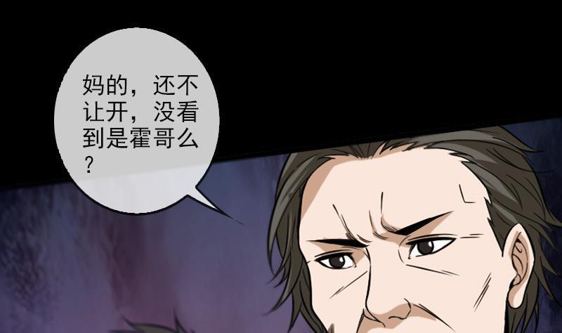 劫天运韩漫全集-第52话 走场子无删减无遮挡章节图片 