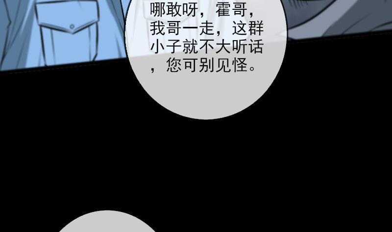 劫天运韩漫全集-第52话 走场子无删减无遮挡章节图片 
