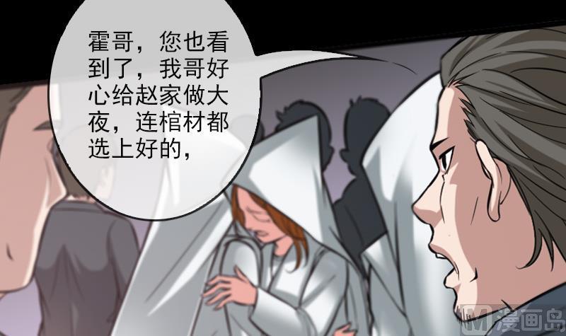 劫天运韩漫全集-第52话 走场子无删减无遮挡章节图片 