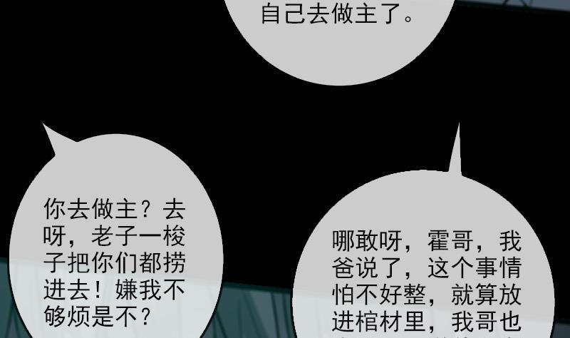 劫天运韩漫全集-第52话 走场子无删减无遮挡章节图片 