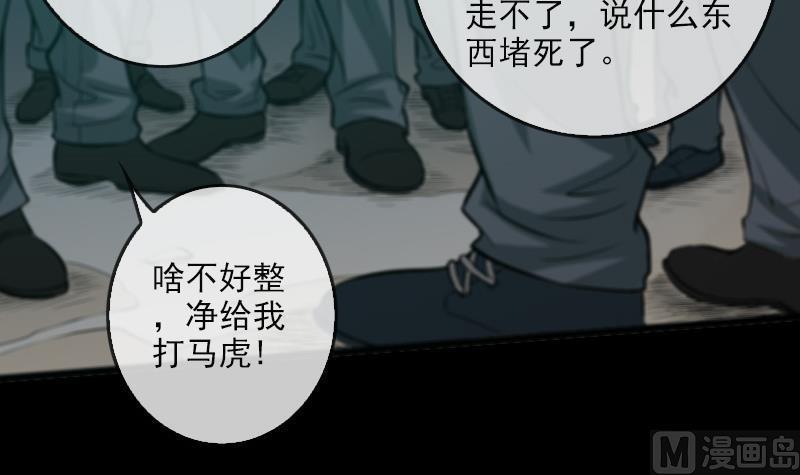 劫天运韩漫全集-第52话 走场子无删减无遮挡章节图片 