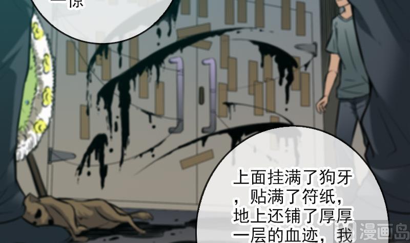 劫天运韩漫全集-第52话 走场子无删减无遮挡章节图片 