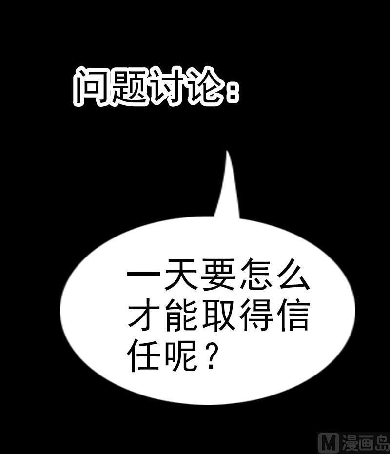 劫天运韩漫全集-第52话 走场子无删减无遮挡章节图片 