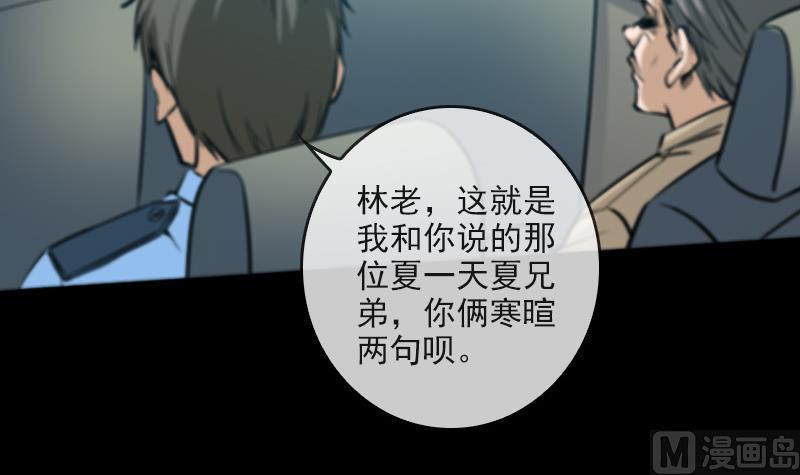 劫天运韩漫全集-第52话 走场子无删减无遮挡章节图片 