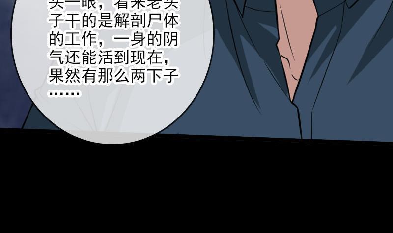 劫天运韩漫全集-第53话 阴风无删减无遮挡章节图片 