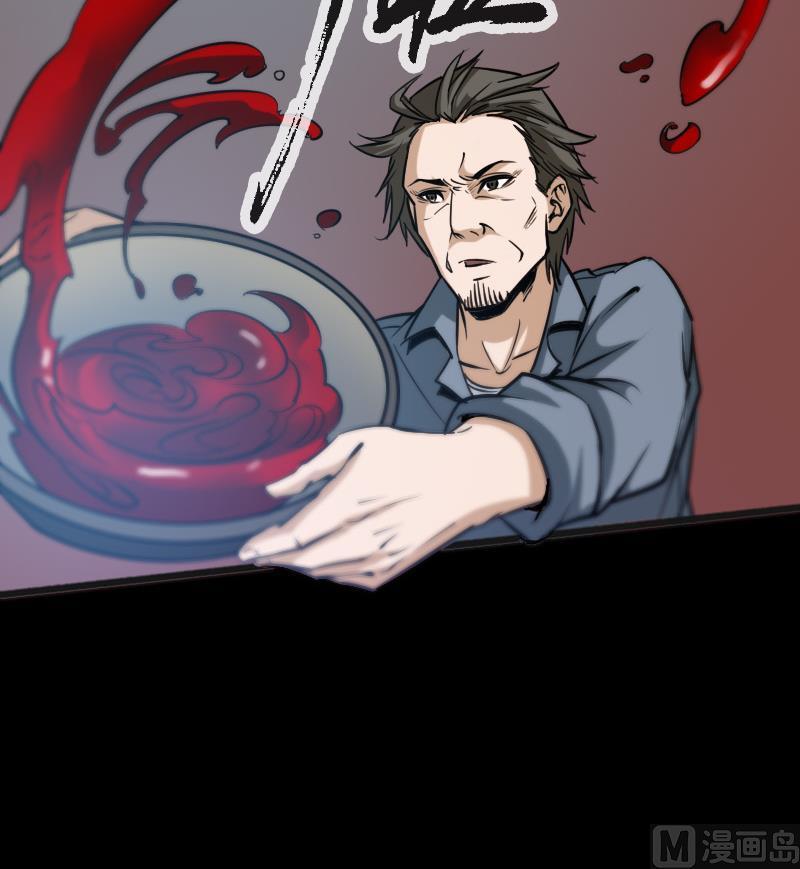 劫天运韩漫全集-第55话 狗血无删减无遮挡章节图片 