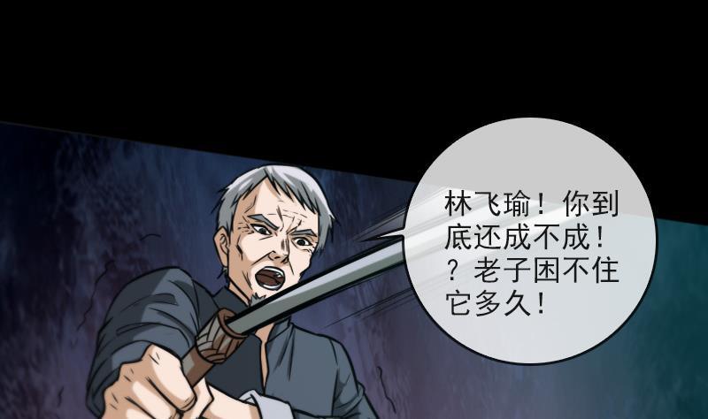 劫天运韩漫全集-第55话 狗血无删减无遮挡章节图片 