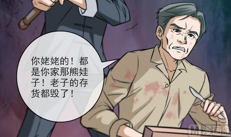 劫天运韩漫全集-第55话 狗血无删减无遮挡章节图片 