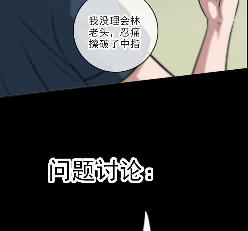 劫天运韩漫全集-第55话 狗血无删减无遮挡章节图片 