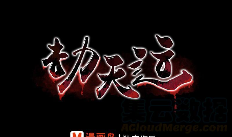 劫天运韩漫全集-第57话 购物无删减无遮挡章节图片 