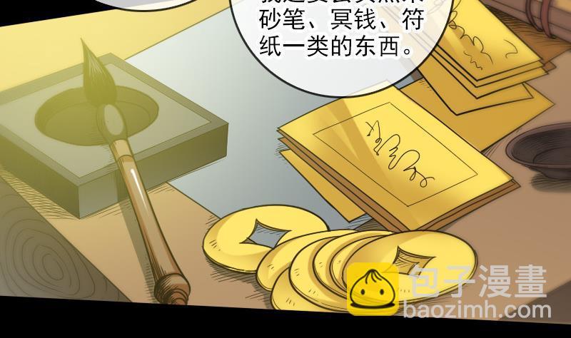 劫天运韩漫全集-第57话 购物无删减无遮挡章节图片 