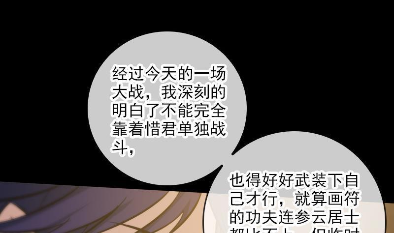 劫天运韩漫全集-第57话 购物无删减无遮挡章节图片 