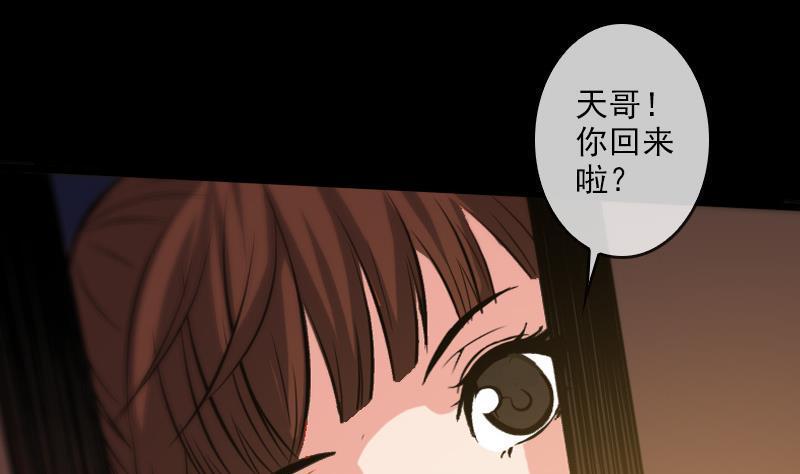 劫天运韩漫全集-第57话 购物无删减无遮挡章节图片 