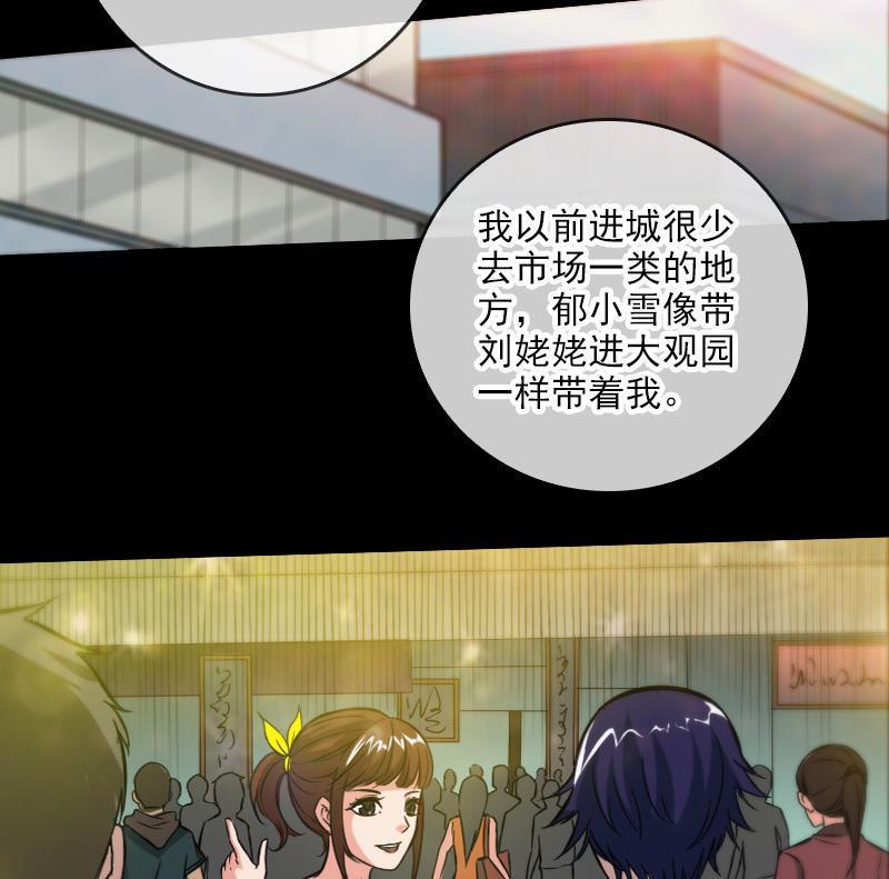 劫天运韩漫全集-第57话 购物无删减无遮挡章节图片 