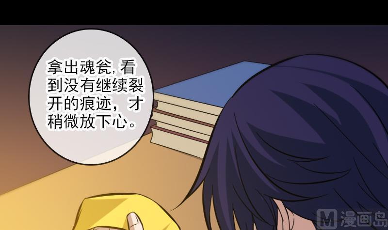 劫天运韩漫全集-第57话 购物无删减无遮挡章节图片 