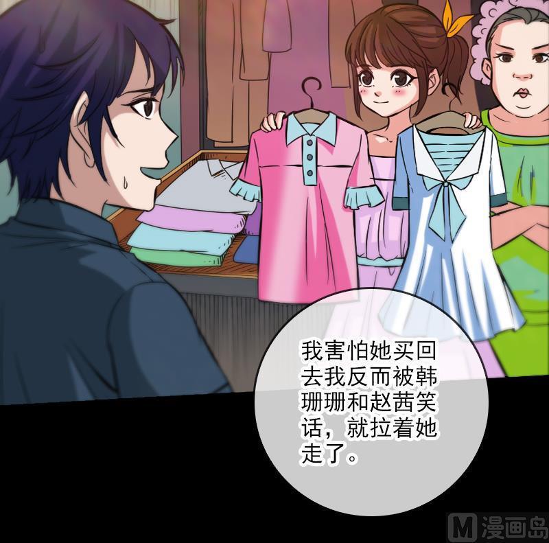 劫天运韩漫全集-第57话 购物无删减无遮挡章节图片 