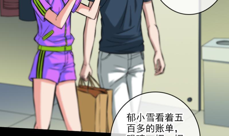 劫天运韩漫全集-第57话 购物无删减无遮挡章节图片 