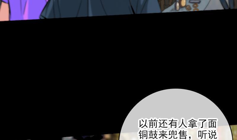 劫天运韩漫全集-第57话 购物无删减无遮挡章节图片 