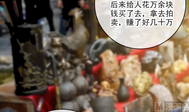 劫天运韩漫全集-第57话 购物无删减无遮挡章节图片 