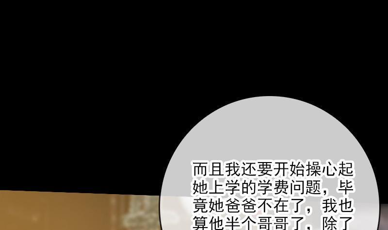 劫天运韩漫全集-第57话 购物无删减无遮挡章节图片 