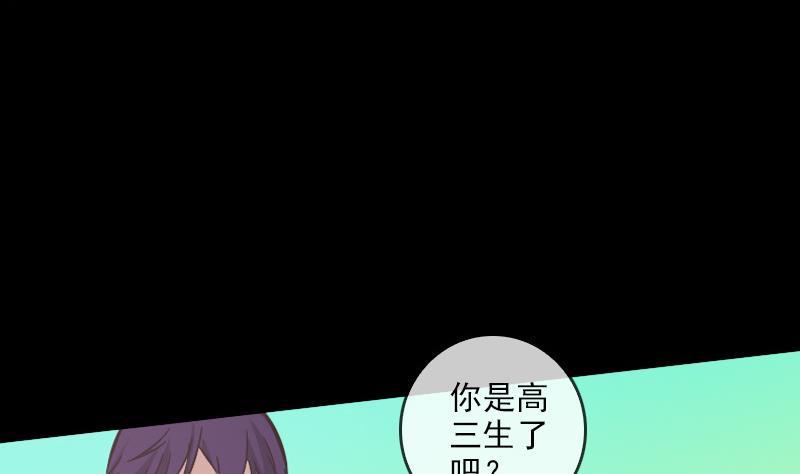 劫天运韩漫全集-第57话 购物无删减无遮挡章节图片 