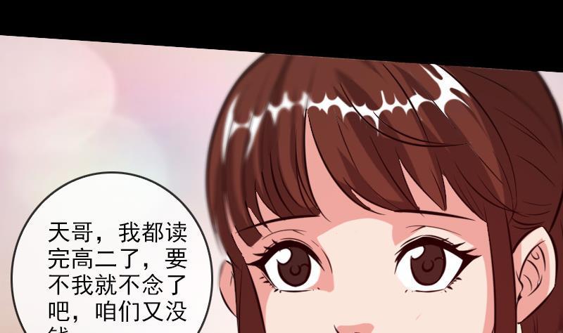 劫天运韩漫全集-第57话 购物无删减无遮挡章节图片 