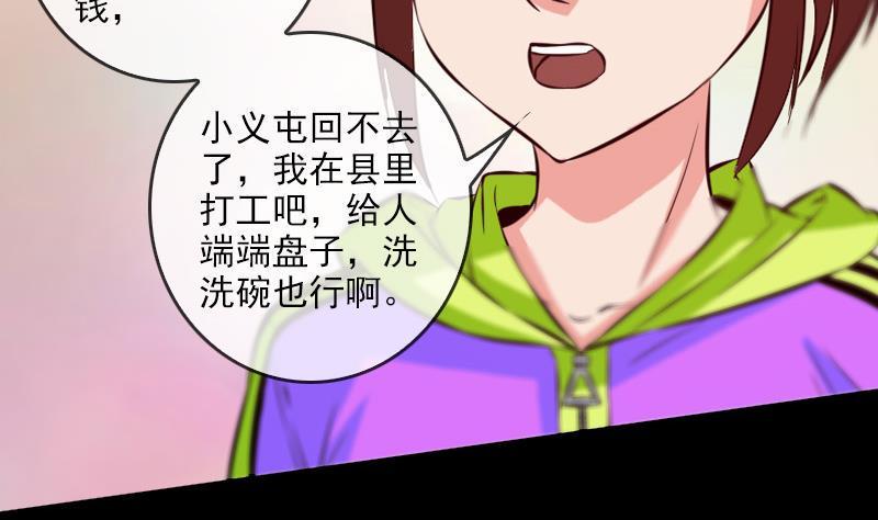 劫天运韩漫全集-第57话 购物无删减无遮挡章节图片 