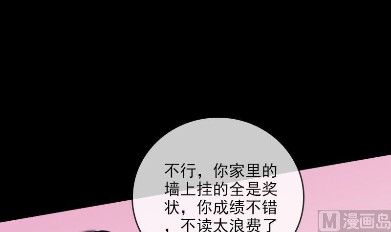 劫天运韩漫全集-第57话 购物无删减无遮挡章节图片 