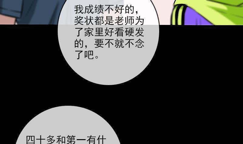 劫天运韩漫全集-第57话 购物无删减无遮挡章节图片 