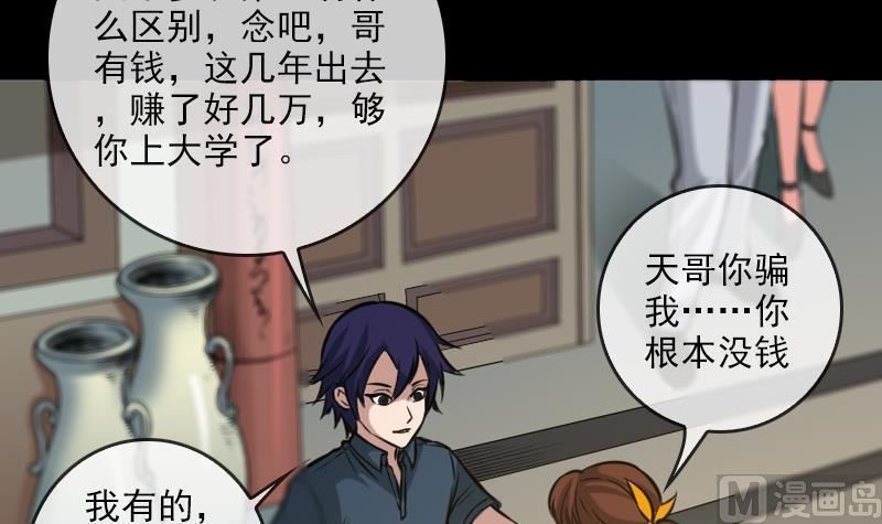 劫天运韩漫全集-第57话 购物无删减无遮挡章节图片 