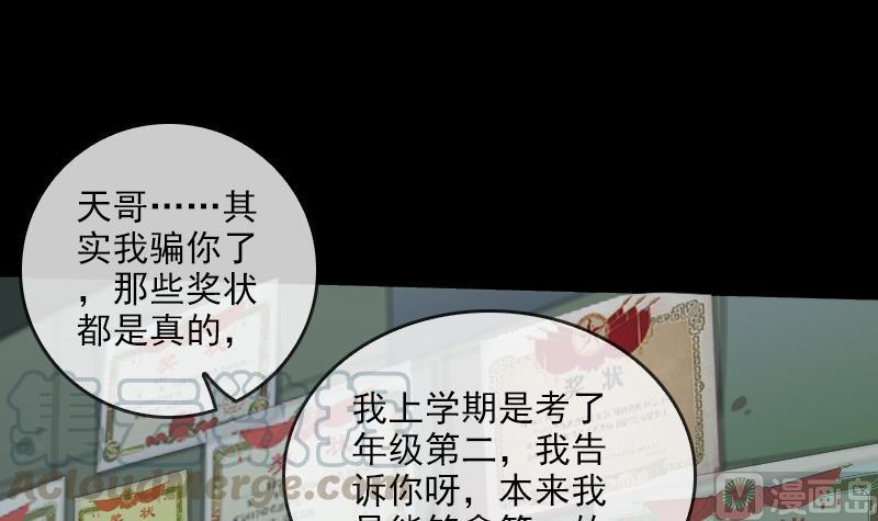 劫天运韩漫全集-第57话 购物无删减无遮挡章节图片 