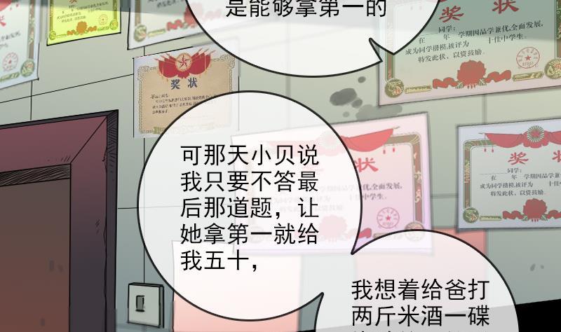 劫天运韩漫全集-第57话 购物无删减无遮挡章节图片 