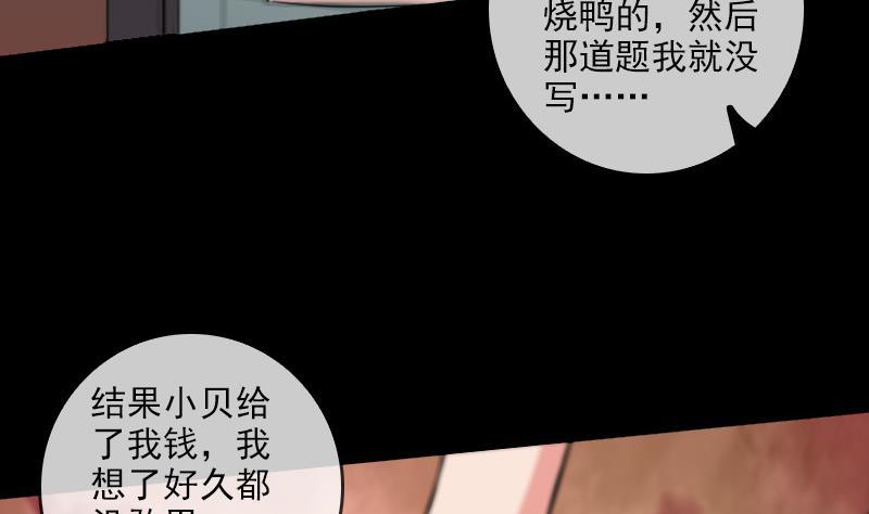 劫天运韩漫全集-第57话 购物无删减无遮挡章节图片 