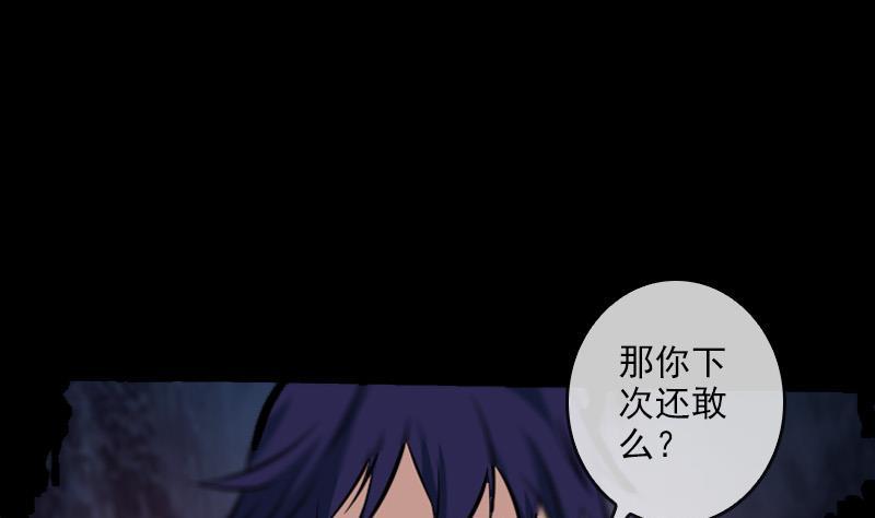 劫天运韩漫全集-第57话 购物无删减无遮挡章节图片 