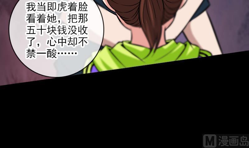 劫天运韩漫全集-第57话 购物无删减无遮挡章节图片 