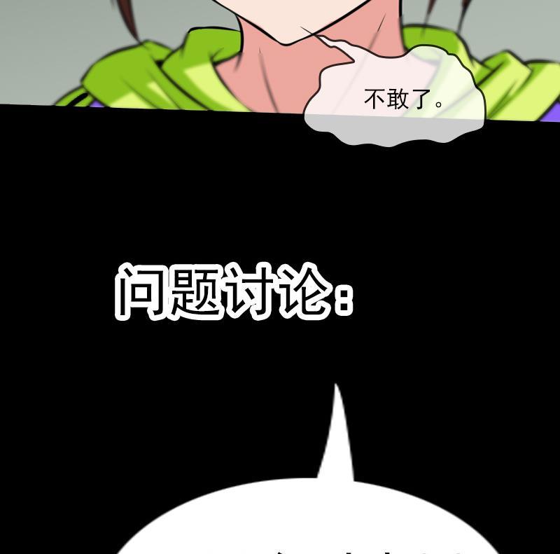 劫天运韩漫全集-第57话 购物无删减无遮挡章节图片 