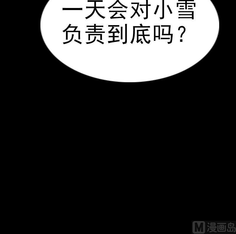 劫天运韩漫全集-第57话 购物无删减无遮挡章节图片 