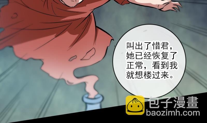 劫天运韩漫全集-第57话 购物无删减无遮挡章节图片 