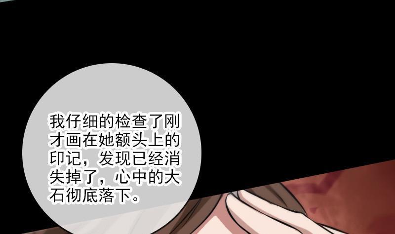 劫天运韩漫全集-第57话 购物无删减无遮挡章节图片 