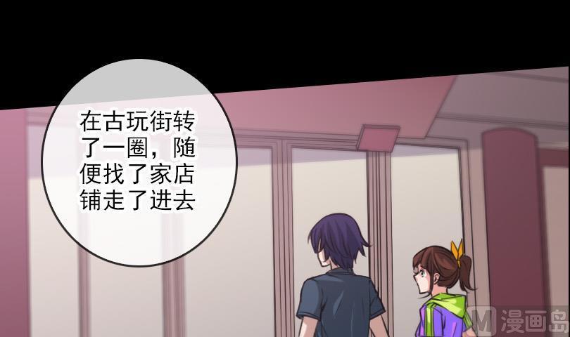 劫天运韩漫全集-第58话 哑巴无删减无遮挡章节图片 