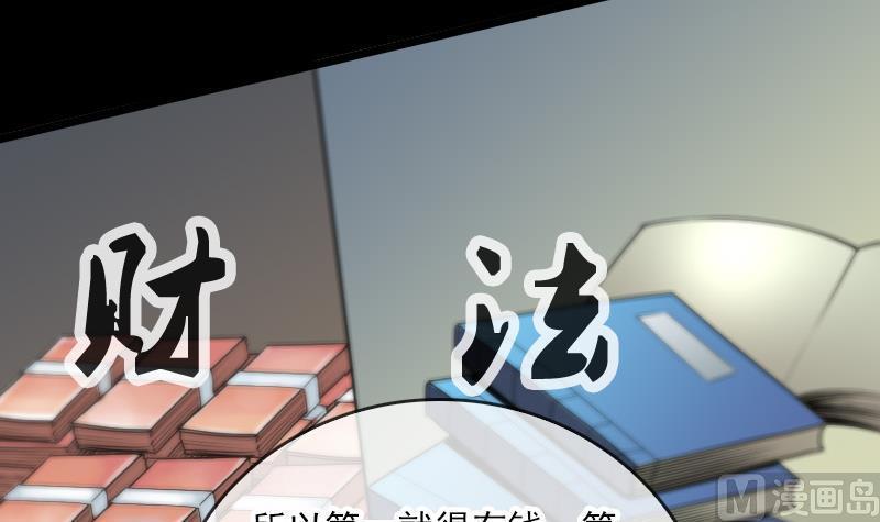 劫天运韩漫全集-第58话 哑巴无删减无遮挡章节图片 