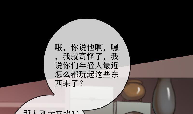 劫天运韩漫全集-第58话 哑巴无删减无遮挡章节图片 