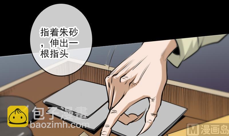 劫天运韩漫全集-第58话 哑巴无删减无遮挡章节图片 