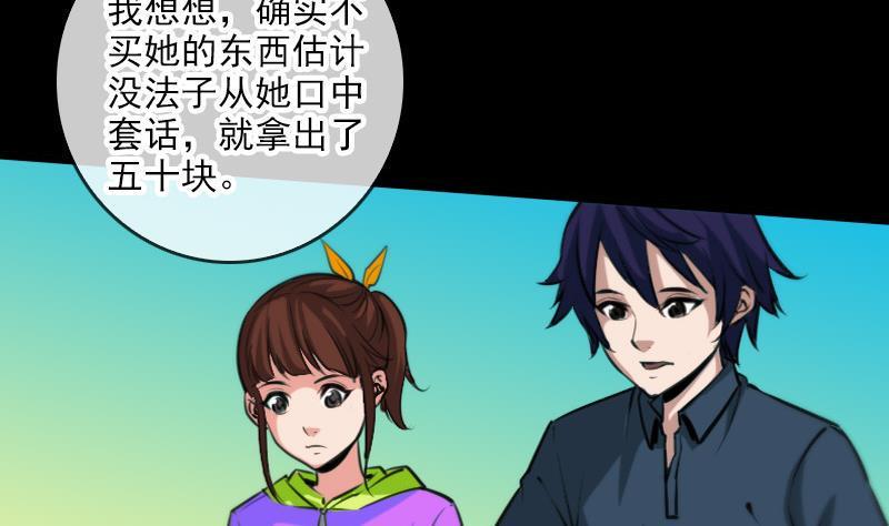 劫天运韩漫全集-第58话 哑巴无删减无遮挡章节图片 