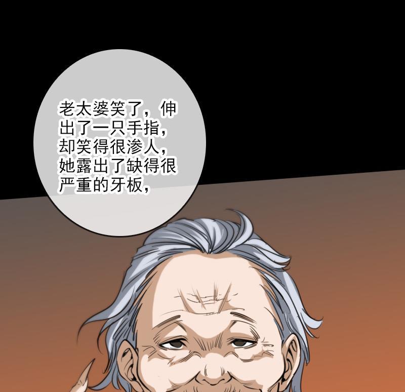 劫天运韩漫全集-第58话 哑巴无删减无遮挡章节图片 